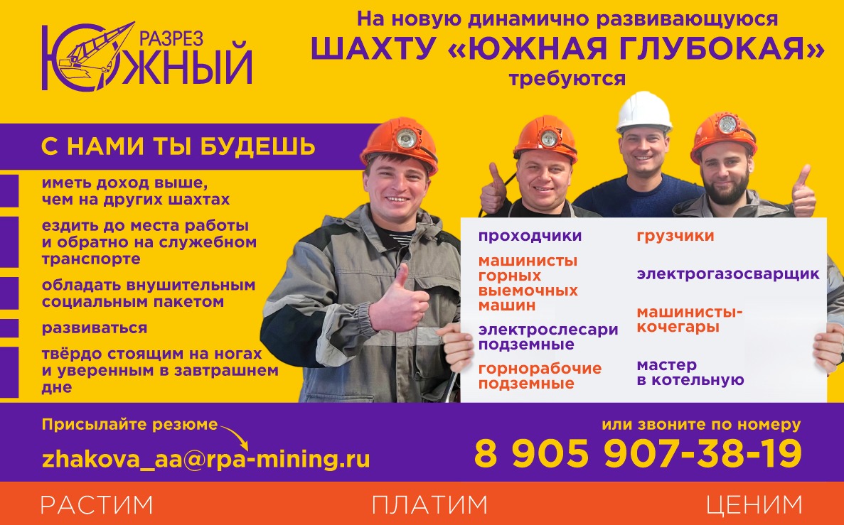Разрез Южный.jpeg
